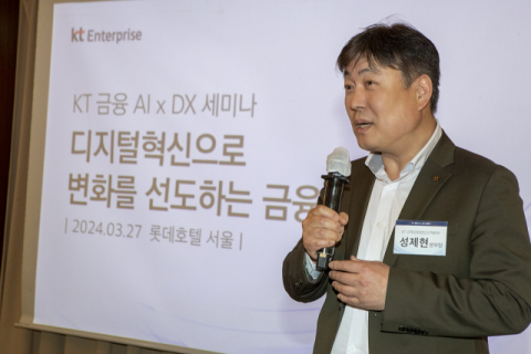 KT 강북·강원광역본부, ‘금융섹터 AI·DX 세미나’ 개최