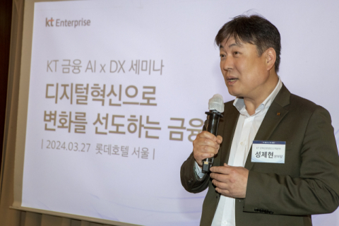 KT 강북&middot;강원광역본부, &lsquo;금융섹터 AI&middot;DX 세미나&rsquo; 개최