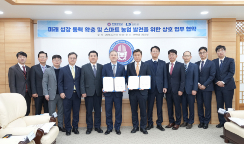 LS엠트론, 전북대와 스마트농업&middot;미래수송기기 공동 연구 추진 &nbsp;