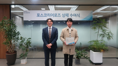 흉기 난동범 제압한 시민, &lsquo;포스코히어로즈&rsquo; 선정 &nbsp;