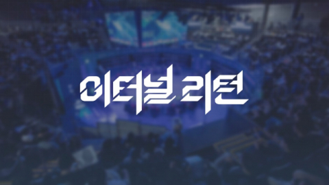 넵튠 님블뉴런, ‘이터널 리턴’ 지역연고 e스포츠 대회 개최