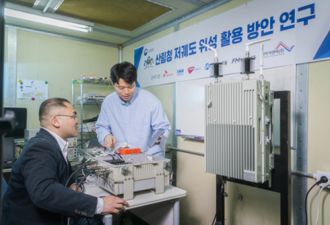 SKT, 산림청 손잡고 위성&middot;소형 기지국 결합한 긴급통신 기술 개발