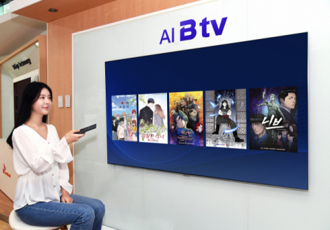 SKB, 인기 웹툰 원작 애니메이션 5편 B tv 서비스