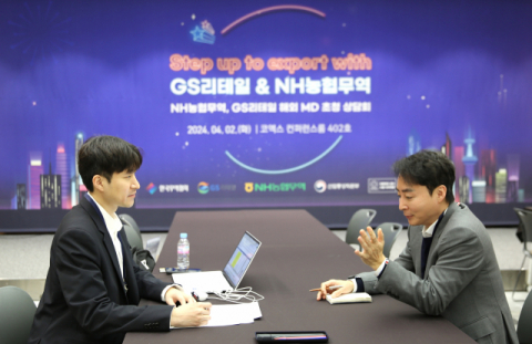 GS리테일 &ldquo;중소 협력사 해외 진출 돕는다&rdquo;&hellip;2024 수출 상담회 개최