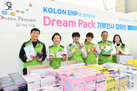 코오롱사회봉사단 ‘드림팩 기부천사 캠페인’ 진행