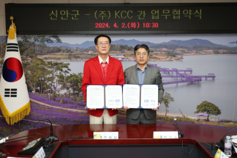 KCC, 신안군과 ‘색채 마케팅’ 업무협약 체결