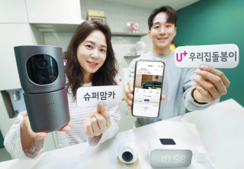 LGU+, 육아용 AI 홈카메라 ‘슈퍼맘카’ 출시