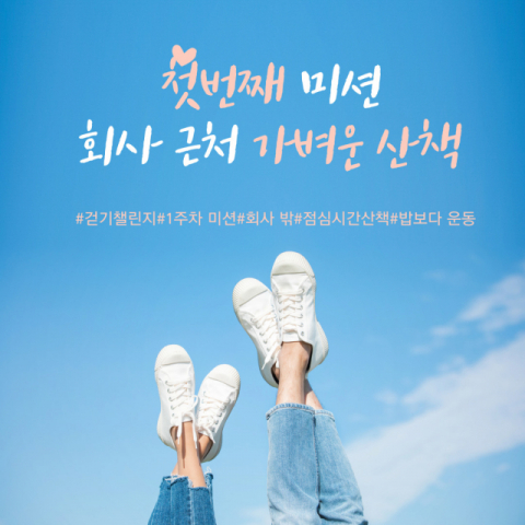 삼성바이오로직스, 임직원 건강 프로그램 3종 개시