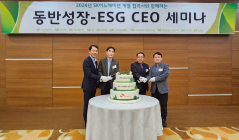 SK이노베이션, 협력사 ESG 돕는다&hellip;컨설팅&middot;대출이자 지원