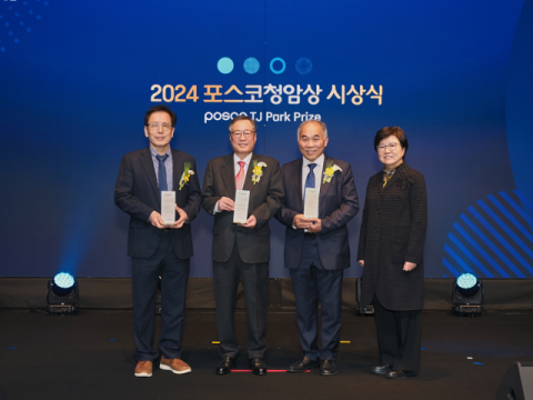 포스코청암재단, ‘2024 포스코청암상’ 시상식 개최