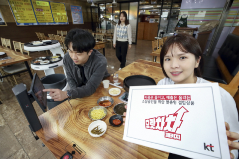 KT, 소상공인 새 결합상품 &lsquo;으랏차차 패키지&rsquo; 출시&hellip;AI 기능 강화