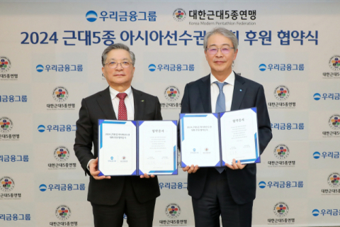 우리금융, ‘2024 근대5종 아시아선수권대회’ 공식 후원