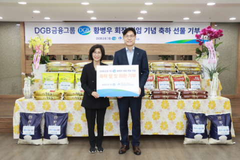 DGB금융, 황병우 회장 취임 기념 쌀 기부