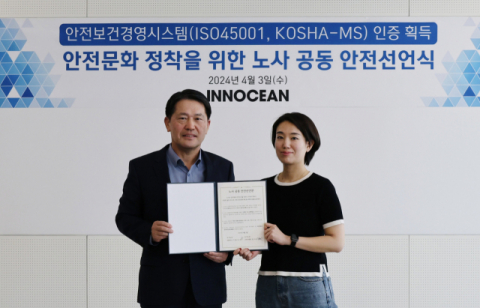 이노션, 한국산업안전보건공단·국제표준화기구 인증 동시 획득