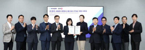 한진, 국제표준 규범준수 경영시스템 ISO 37301 인증 취득