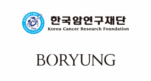 한국암연구재단-보령, 제23회 보령암학술상 수상 후보자 모집