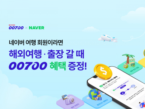 SK텔링크 00700, 네이버 여행과 국제전화 제휴 마케팅 &lsquo;맞손&rsquo;