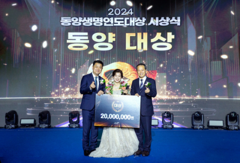 동양생명, ‘2024 연도 대상 시상식’ 개최…장금선 명예상무 대상 수상