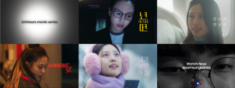삼성전자, &lsquo;S24 Hours 무비 시리즈&rsquo; 유튜브 1000만뷰 돌파