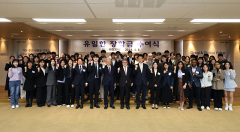 유한재단, &lsquo;유일한 장학금&rsquo; 석&middot;박사 대학원생에 수여