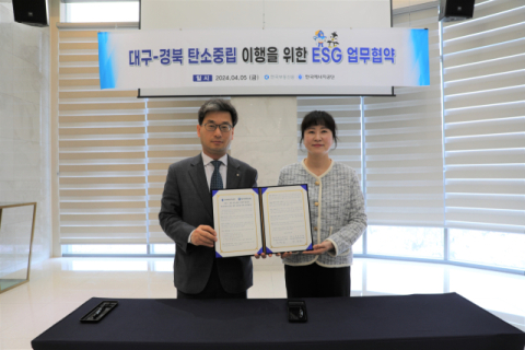 한국부동산원-에너지공단, ESG 실천 위한 업무협약