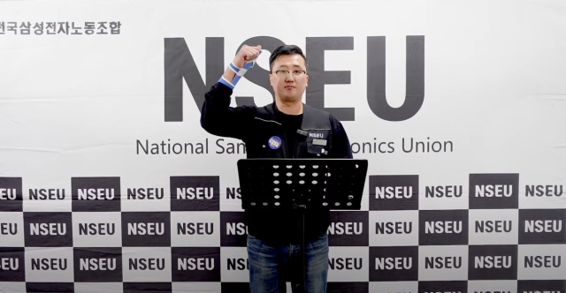 쟁의 행위 돌입을 선언하는 손우목 전국삼성전자노동조합 위원장. <사진=전국삼성전자노동조합 유튜브 캡처>