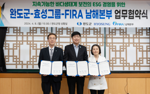 효성,&nbsp;완도군&middot;수산자원공단과 잘피숲 조성사업 추진
