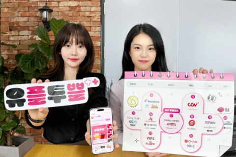 LGU+, MZ 취향 멤버십 &lsquo;유플투쁠&rsquo; 론칭