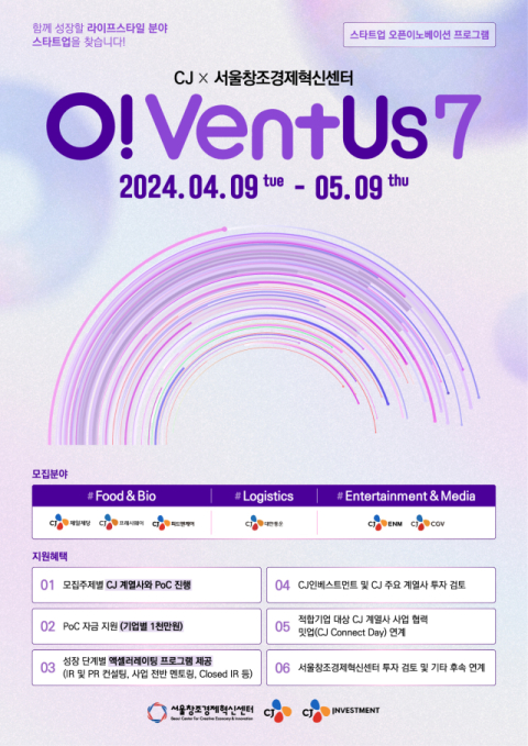 CJ그룹, 라이프스타일 스타트업 발굴&hellip; &lsquo;오벤터스&rsquo; 7기 모집