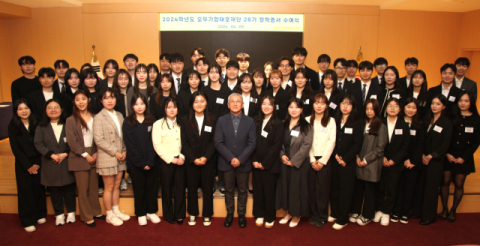 오뚜기함태호재단, 제28회 오뚜기함태호재단 장학증서 수여식 개최
