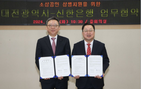 신한은행, ‘땡겨요’ 대전시와 상생배달앱 업무협약 체결