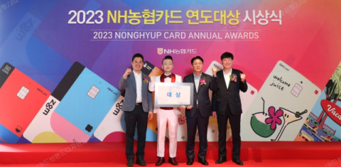 NH농협카드, ‘2023 NH농협카드 연도대상’ 시상식 개최