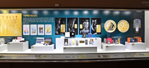 조폐공사 화폐박물관, 디지털·한류문화 전시관으로 재구성