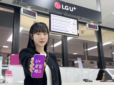 LGU+, &lsquo;로밍패스&rsquo;에 공항&middot;여행지 제휴 혜택 제공
