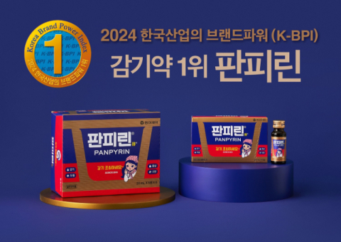 동아제약, 판피린 ‘한국산업의 브랜드파워’ 감기약 부문 1위 선정