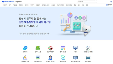 한화시스템-신한EZ손해보험, 차세대 시스템 오픈