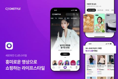 CJ온스타일, 모바일 앱 개편…AI 기반 ‘초개인화 영상 쇼핑 플랫폼’으로  탈바꿈