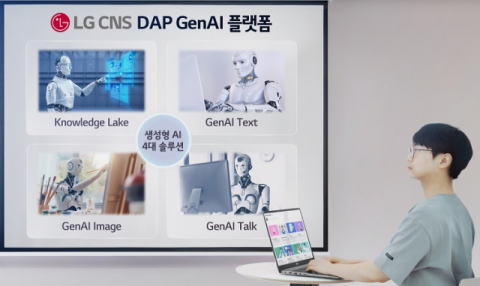 LG CNS, 기업용 생성형 AI 플랫폼 ‘DAP GenAI’ 전면 고도화