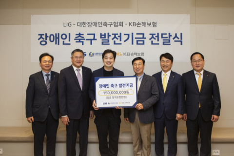 LIG, 장애인의 날 맞아 &lsquo;대한장애인축구협회&rsquo;에 발전기금 전달