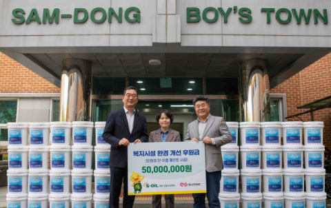 에쓰오일, 투자 스타트업과 사회취약계층 시설 개선&hellip;5000만원 전달