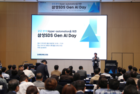 삼성SDS, ‘Gen AI Day’ 세미나 개최… 공공분야 하이퍼오토메이션 혁신 앞장