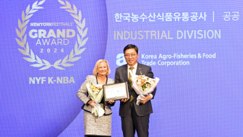 한국농수산식품유통공사, 공공기관 고객만족도 조사 &lsquo;최고등급&rsquo; 달성