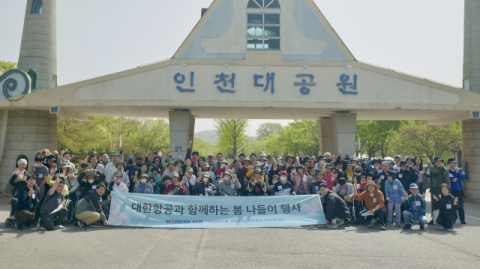 대한항공, ‘장애인의 날’ 맞아 장애인 초청 봄나들이 행사 개최