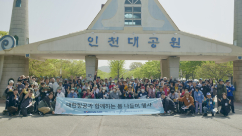 대한항공, &lsquo;장애인의 날&rsquo; 맞아 장애인 초청 봄나들이 행사 개최