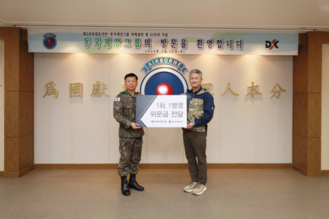 동국제강그룹, 육군 제2신속대응사단과 1사 1병영 행사 &nbsp;