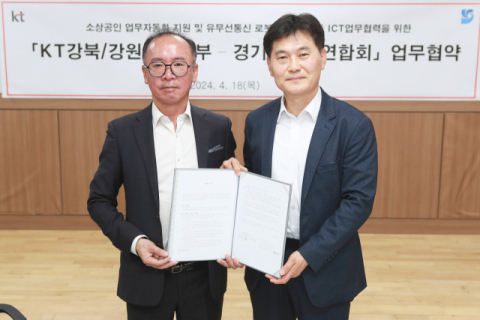 KT, 경기도상인연합회와 전통시장 업무 자동화 파트너십 구축