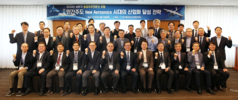 KAI, 항공우주 전문가 포럼 개최&hellip; 민간주도 산업화 전략 논의