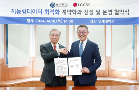 LG CNS, 연세대 대학원 채용 연계형 ‘지능형데이터·최적화’ 학과 개설 협약