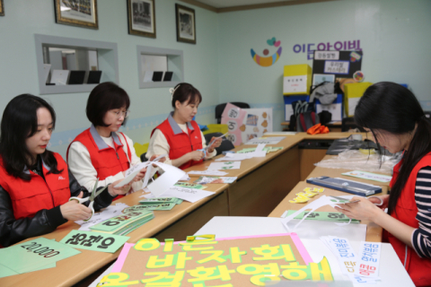 ABL생명, 아동복지시설 환경미화 봉사활동 전개