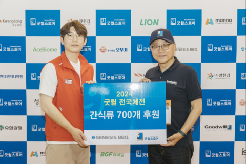 BBQ, 장애인의 날 앞두고 &lsquo;굿윌스토어&rsquo;에 간식 700인분 후원
